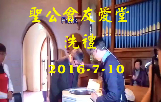 baptism_10072016